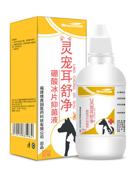 灵宠舒净猫咪清洗耳朵除臭狗狗
