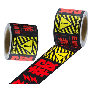 鱼缸挡光防水不干胶贴纸原创个性潮牌贴纸行李贴滑板装饰警告胶带自粘不留胶撕不烂合成纸标签个性装饰不干胶