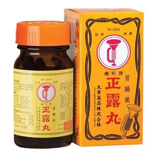 香港万宁喇叭牌正露丸糖衣消化不良肠胃不适水土不服日本进口正品