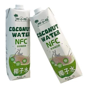 泰国原产地椰子水nfc鲜榨纯椰子1L*2瓶100%果汁椰汁饮料零添M