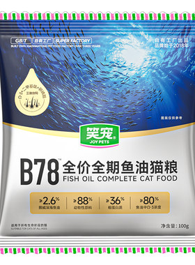 尝鲜笑宠B78鱼油美毛猫粮体验装