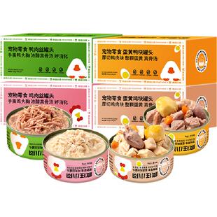 疯狂小狗狗零食罐头营养湿粮拌饭柯基泰迪成幼犬通用拌饭汤罐