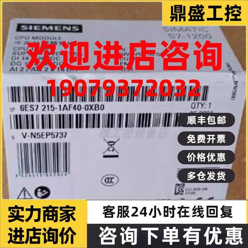 议价西门子 6ES72151AF400XB0原装CPU 1215 FC模块6ES7215-1AF40-
