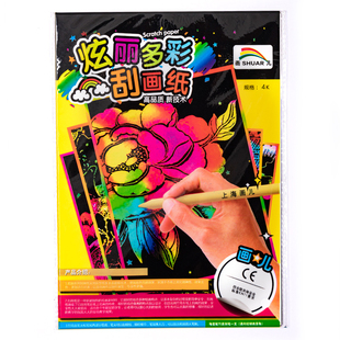 刮画纸手工纸炫彩儿童学生手工制作DIY手工作品美术16 8开A4包邮