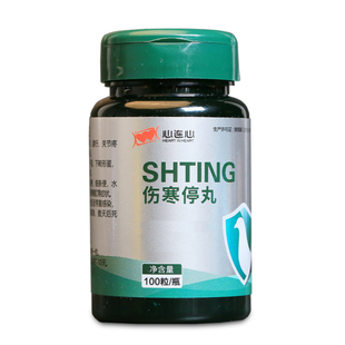 心连心鸽药大全鹦鹉药信鸽赛鸽体重减轻骤降鸟专用品伤寒停丸