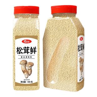 松茸鲜代替鸡精味精提鲜美味蔬菜宝宝菌菇粉复合调味料