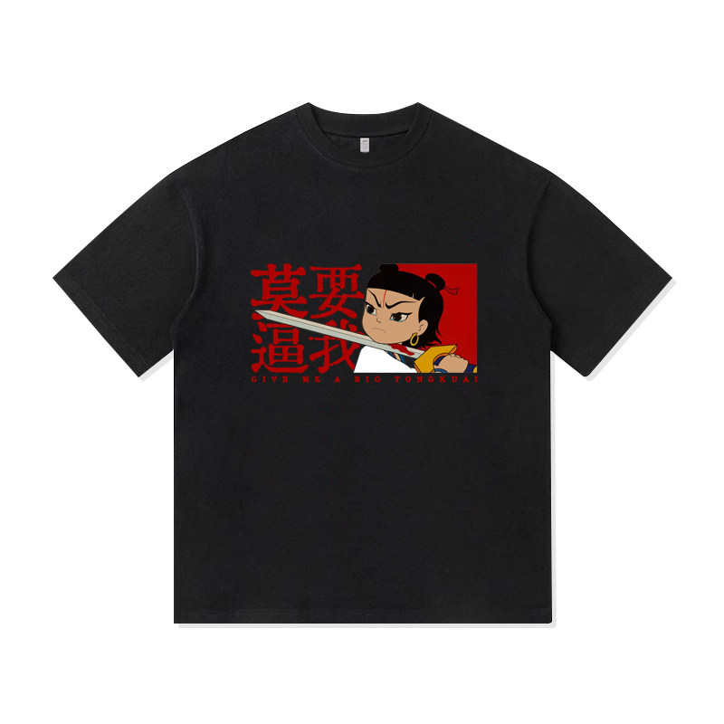 趣味童年哪吒莫要逼我小众设计创意美式纯棉夏季短袖T恤男装上衣