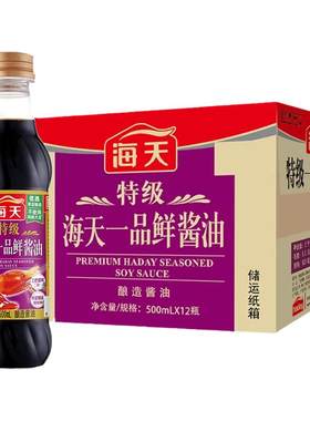 海天瓶装特级一品鲜酱油