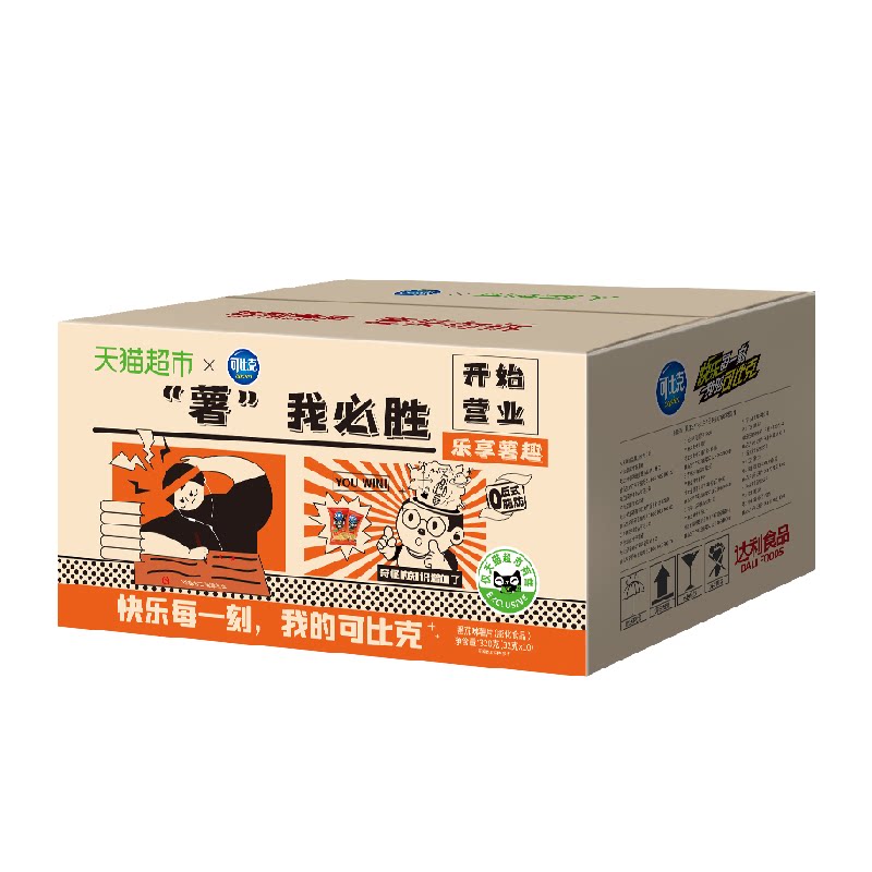 可比克薯片薯我必胜礼盒320g×1箱解馋小吃出游零食