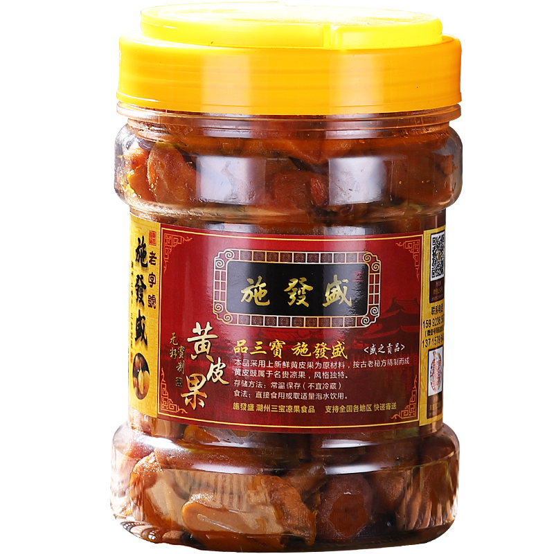施发盛竹蜂盐蜂蜜鸡心黄皮
