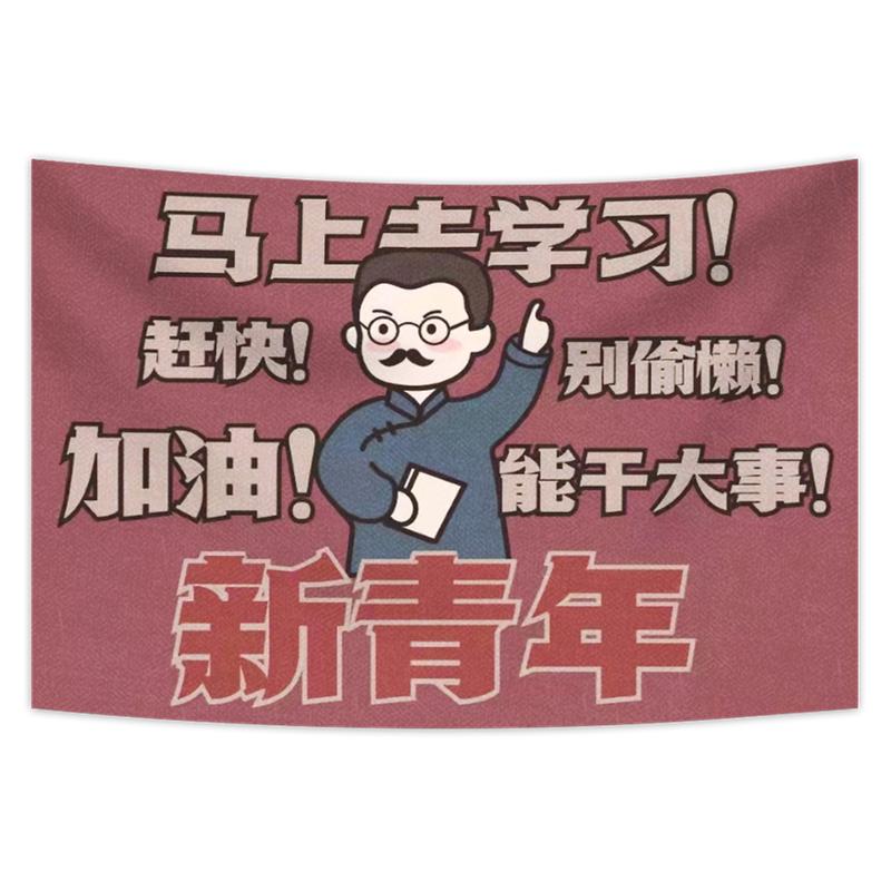 觉醒时代文艺新青年背景布大学生宿舍床头挂布复古励志墙壁挂毯