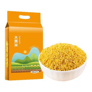 东北新大黄米5斤黍米黏粘小米粥五谷杂粮饭年糕粽子糍粑专用粗粮