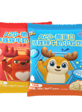 未零钙铁锌牛奶小软饼2袋
