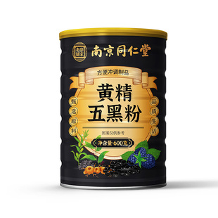 同仁堂黄精五黑粉黑芝糊桑葚无蔗糖养生黑发早餐代餐养胃九蒸九晒