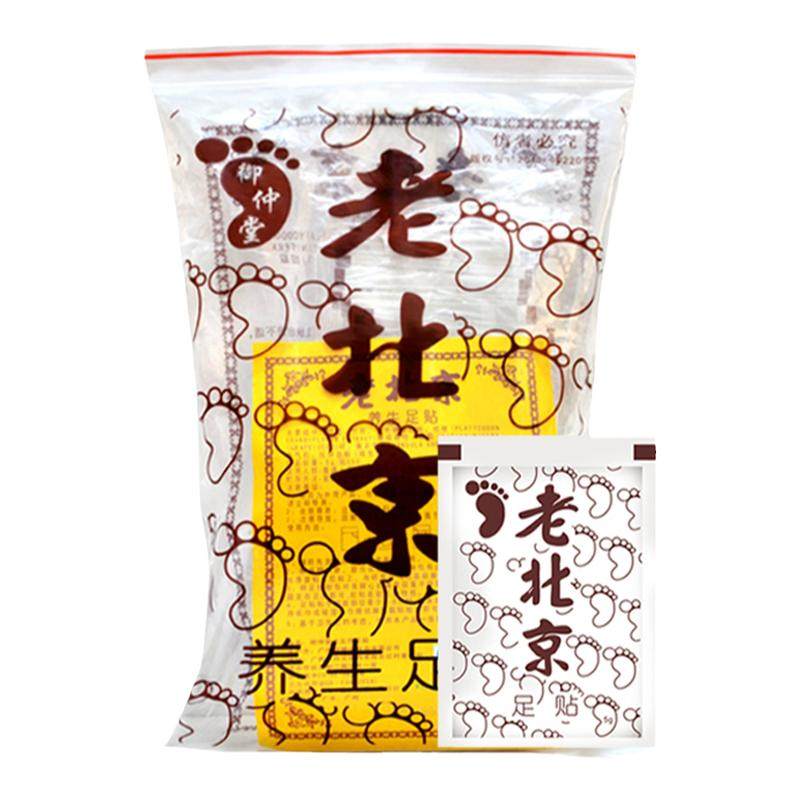 艾草足贴通络湿贴助眠