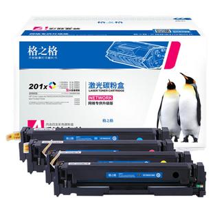 格之格适用于惠普M251n硒鼓CF210A硒鼓M251NW M276N M276NW hp惠普131A打印机硒鼓LaserJet pro 200墨盒