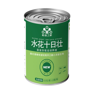 渔之家水花十日鱼苗开口料虾