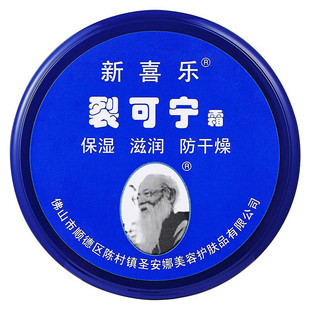 新喜乐裂可宁霜护手霜保湿滋润防干燥秋冬季手部护理润手霜男女士