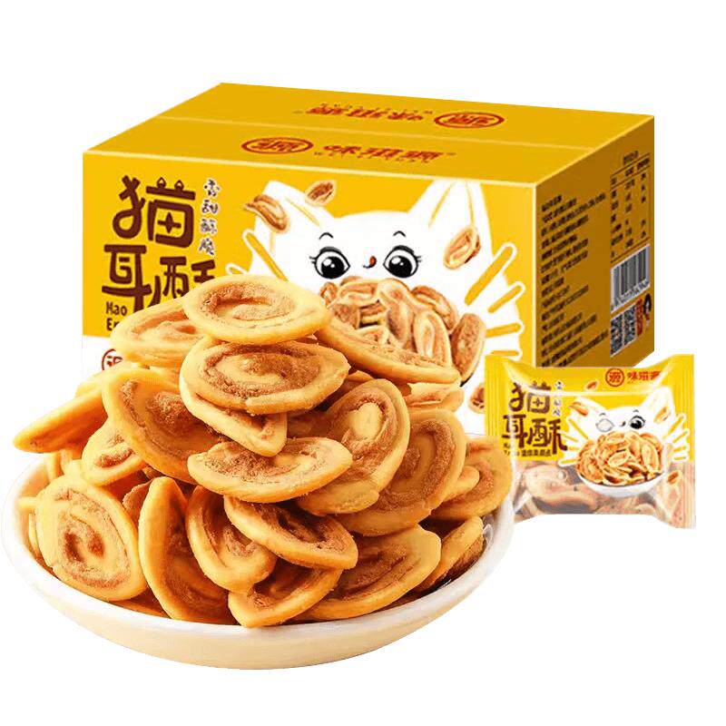 不多言猫耳酥零食猫耳朵小包装