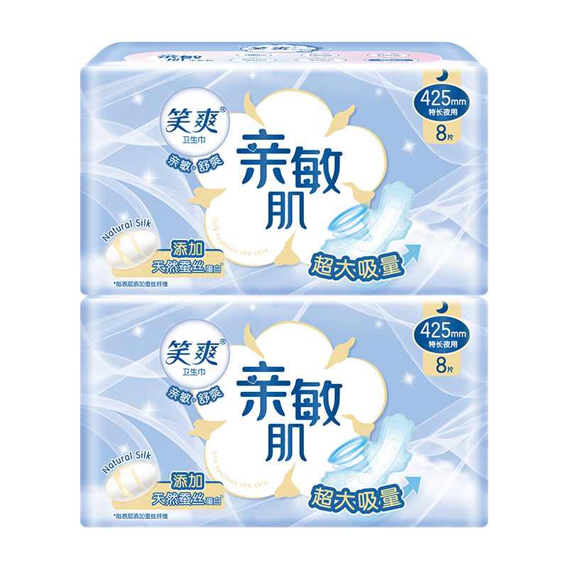 【蚕丝亲敏肌】笑爽夜用卫生巾超长防漏425mm亲敏透气官方旗舰店
