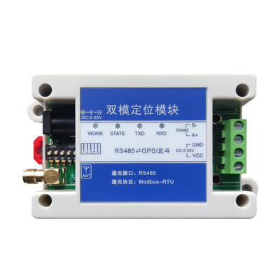范特西定位模块GPS北斗定位转485