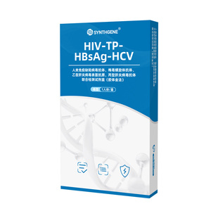申基医药hiv检测纸艾滋病梅毒四合一试纸自检测试传染病四项性病