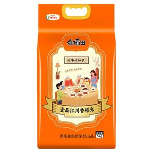 【免费试吃300g】东北大米5kg江川农场正宗长粒粳米小包装