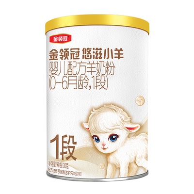 伊利悠滋小羊1段新生儿羊奶粉