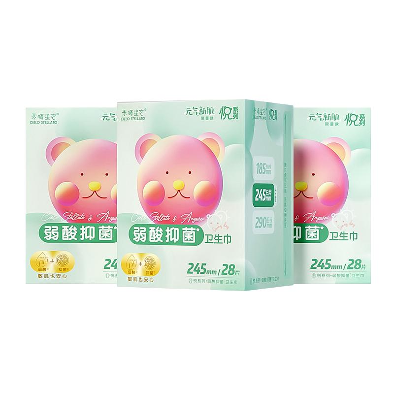 素晴星空弱酸抑菌245卫生巾84片