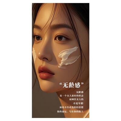 皮肤管理宣传海报美容养生墙面