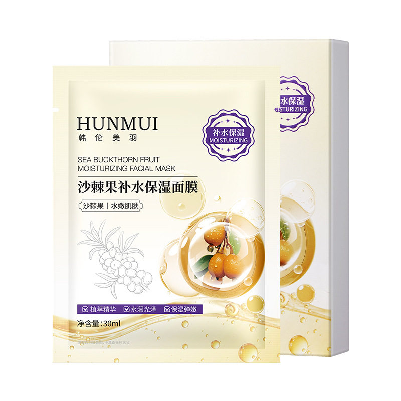 韩伦美羽沙棘果补水保湿面膜面部护理改善干燥舒缓熬夜面膜贴片