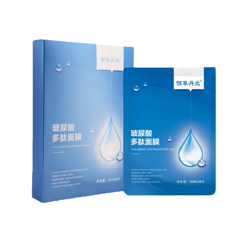 佰草丹兰玻尿酸补水面膜提亮晒后修护舒缓肌肤滋润保湿贴片面膜
