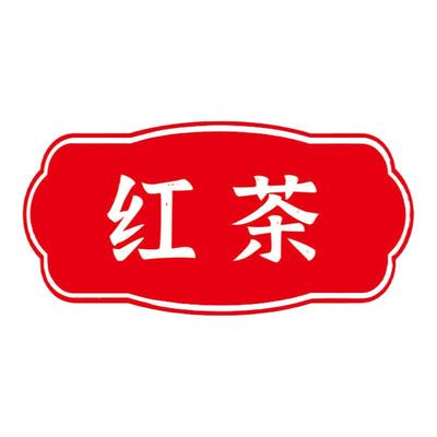 奶茶桶贴纸保温桶分类标签