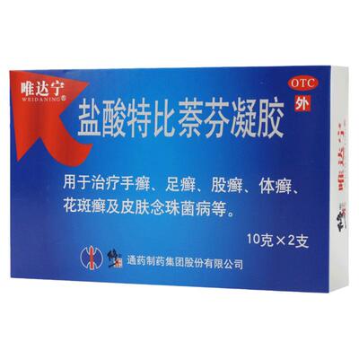唯达宁 盐酸特比萘芬凝胶 10g*2支脚气手续股癣体癣皮肤病皮炎