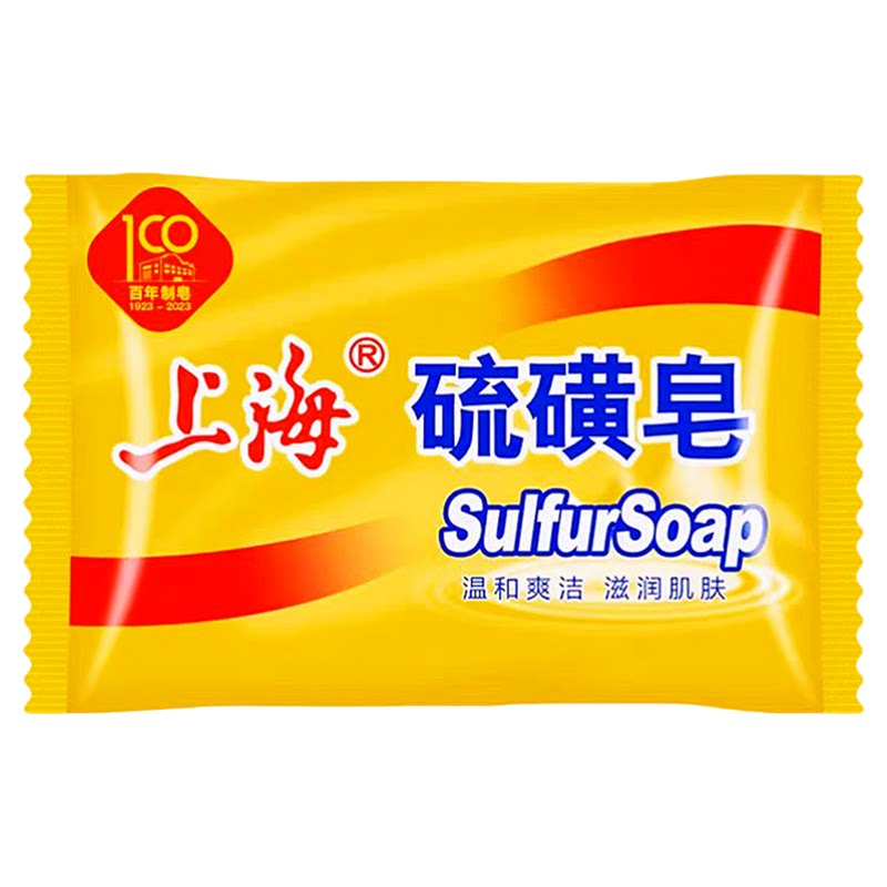 国货温泉硫磺皂洗发沐浴洗脸肥皂