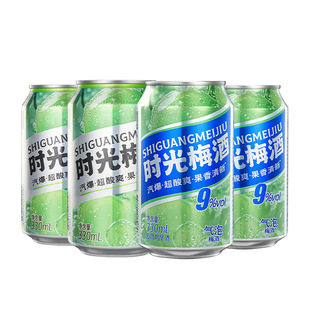 梅见时光梅气泡酒9度330ml*2罐+5度*2罐