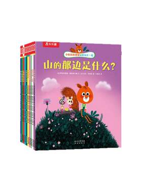 3-6岁学前儿童性格养成绘本