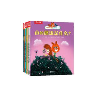 乐乐趣小松鼠埃德蒙和朋友在一起点读版绘本一年级绘本3-6岁学前儿童性格养成品质培养成长故事绘本全10册套装