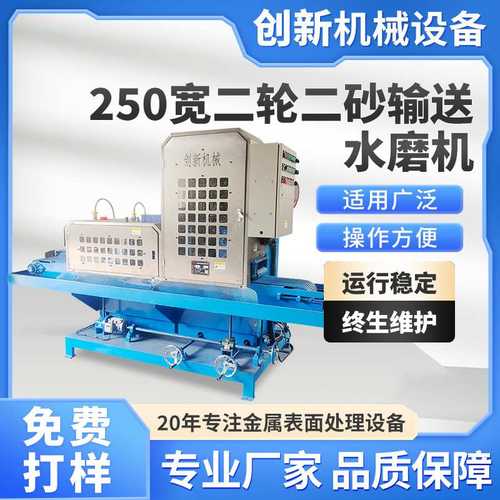 厂家二轮二砂输送水磨机拉丝机钣金除锈去氧化层抛光机拉丝机供应