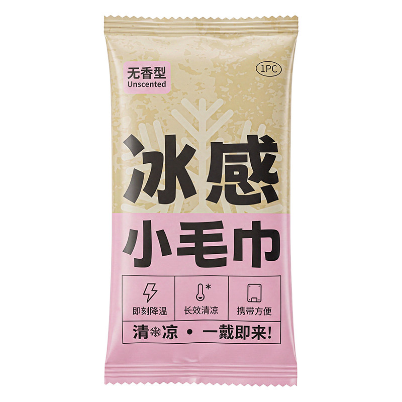 降温冰巾持久冰凉冰感毛巾户外运动露营清凉湿巾解暑止汗凉感冷感