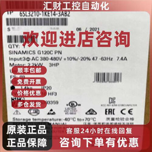 议价6SL3210-1KE14-3AB2西门子G120C变频器1.5KW6SL32101KE143AB2