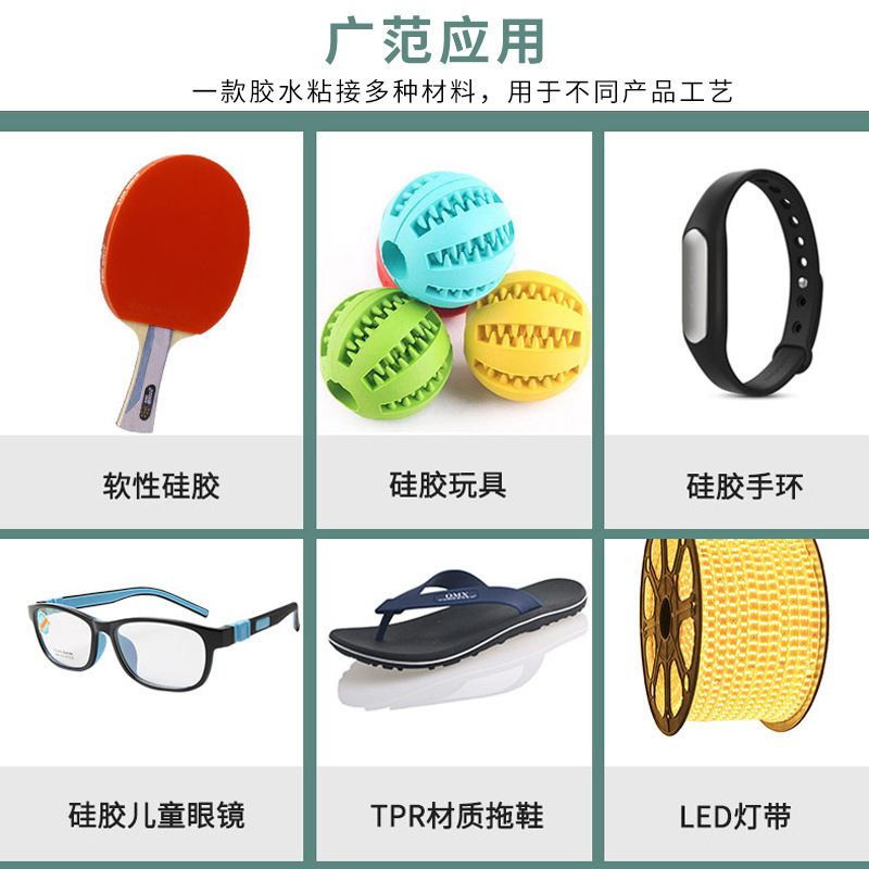 硅胶胶水粘ABS 3秒快干免处理粘PP塑料PVC滴胶饰品低白化强力胶水