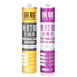 免钉胶强力胶瓷砖免打孔粘胶透明玻璃胶水置物架踢脚线木工专用