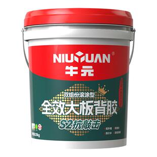 牛元T300S-Pro-全效大板瓷砖背胶墙地砖渗透粘结玻化砖瓷砖胶