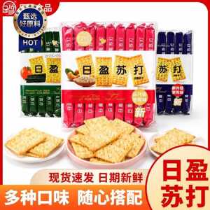 日盈500g海苔鲜葱芝麻味无苏打饼蔗糖酥性糖尿人代餐小口袋批发
