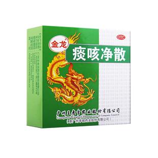 王老吉金龙痰咳净散6g/盒止咳散中药化痰咳嗽咽喉痛咽炎支气管炎