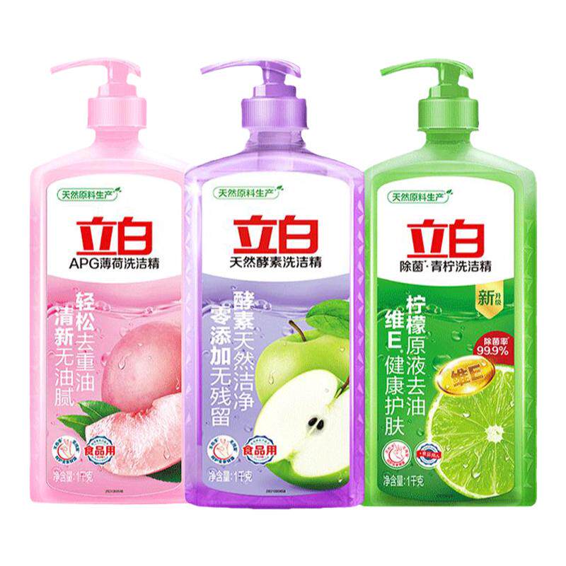 立白洗洁精1KG桃子青柠除菌去油