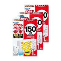 自營日本進口VAPE未來電池驅(qū)蚊器