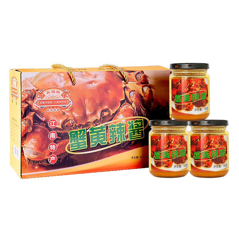 喜福瑞蟹黄人间正宗精美礼盒装