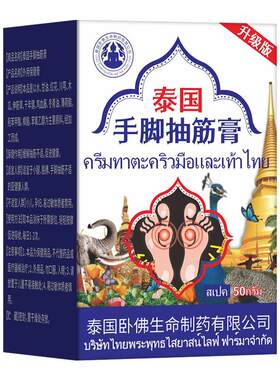 不安腿综合症腿脚抽筋膏小腿麻木痉挛下肢抖动半夜不宁腿专用膏药